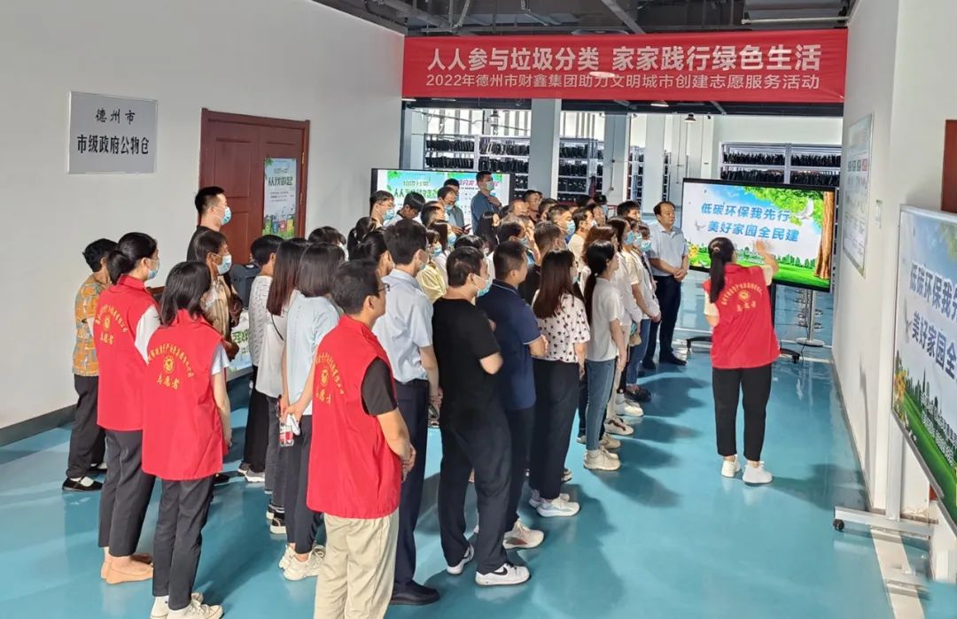 绿色生活|德州市云顶集团集团组织开展垃圾分类宣传活动