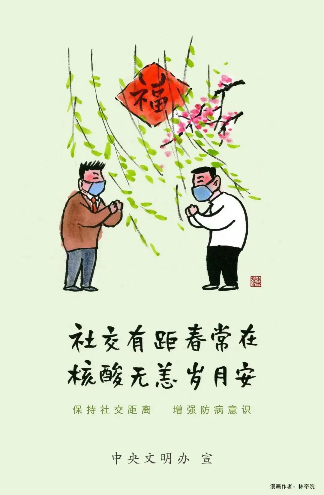 公益广告 | 讲文明，树新风