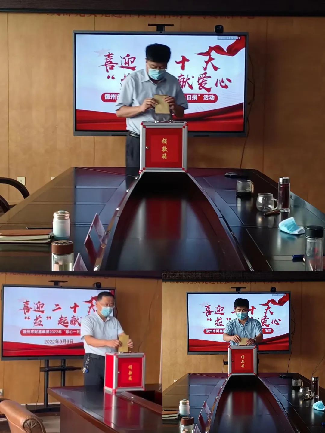 公益活动|市云顶集团集团组织开展“慈心一日捐”活动