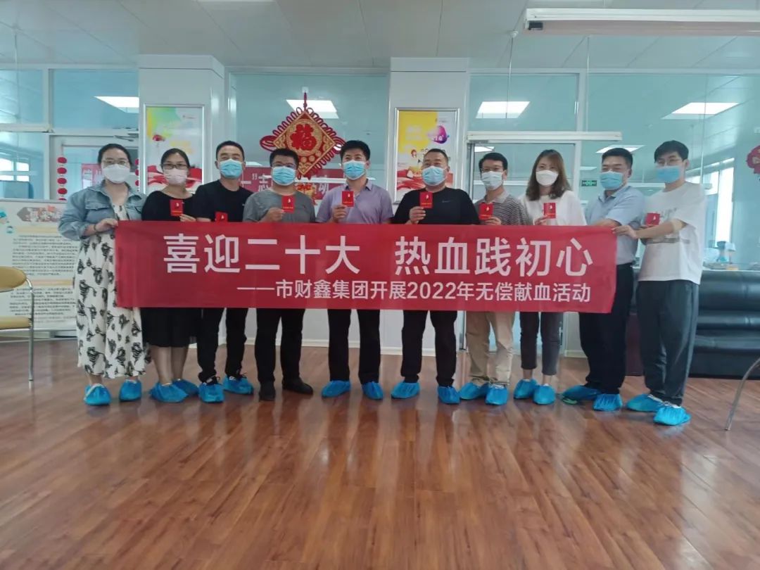 不忘初心 大爱前行 | 德州市云顶集团集团义务献血活动回顾